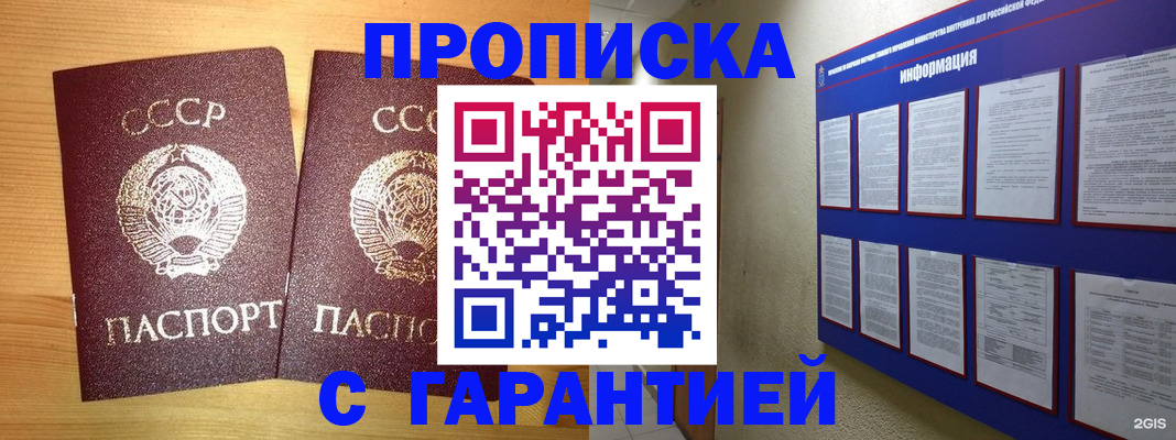 прописка паспорт в Сургуте