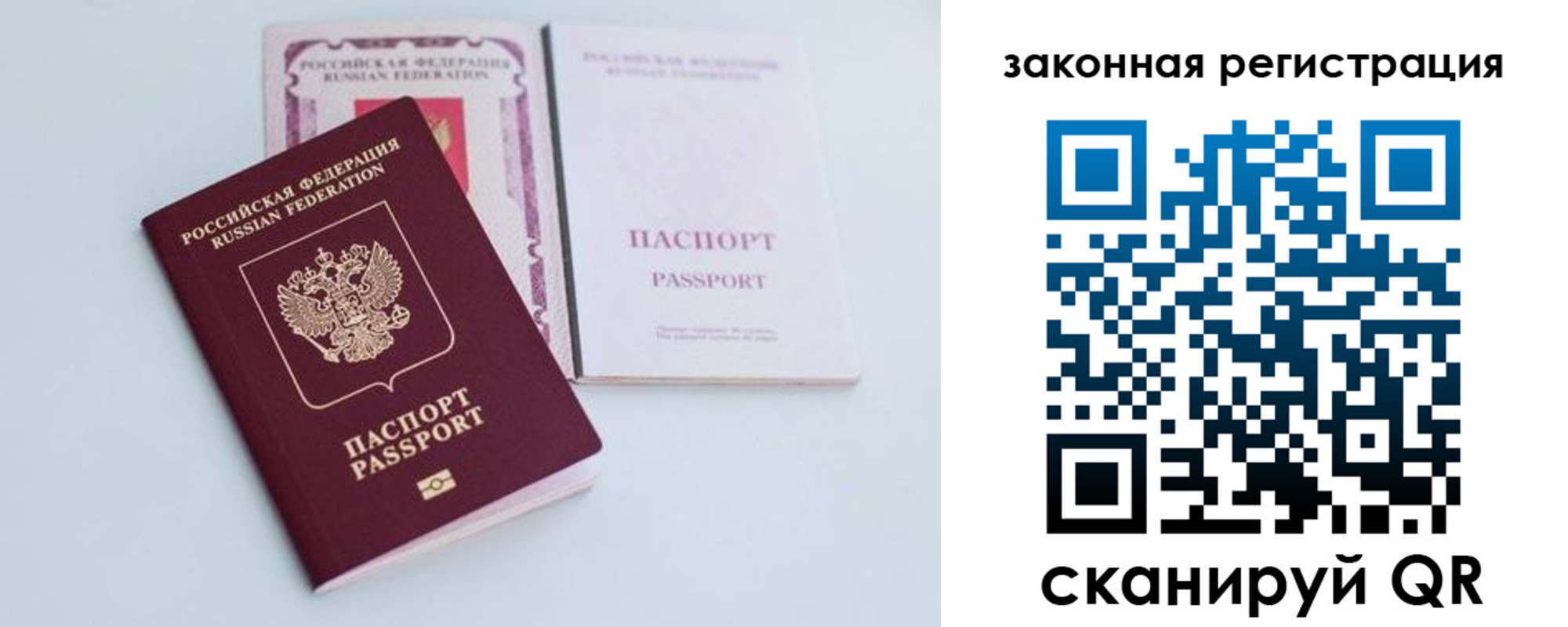 временная регистрация гарантия в Сургуте