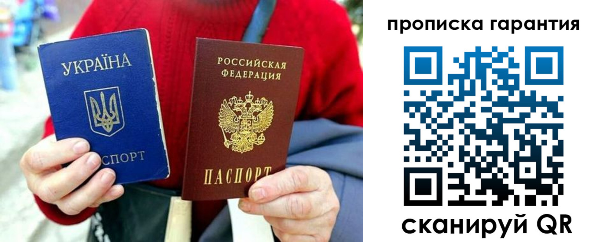 прописка для работы в Сургуте