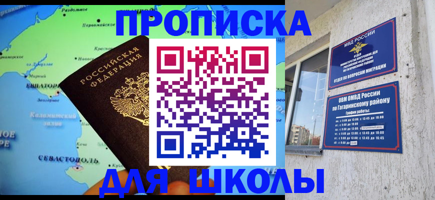 прописка законно в Сургуте