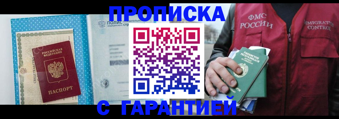 регистрация в Сургуте