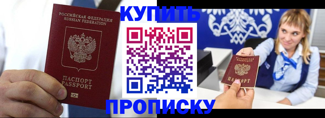 временная регистрация собственник в Сургуте