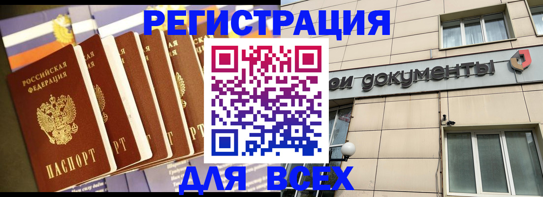 временная регистрация гарантия в Сургуте