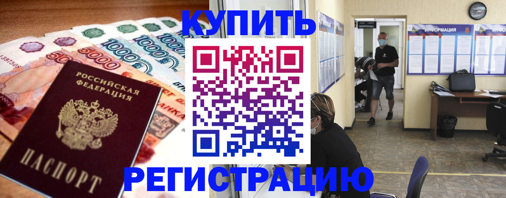 временная регистрация собственник в Сургуте